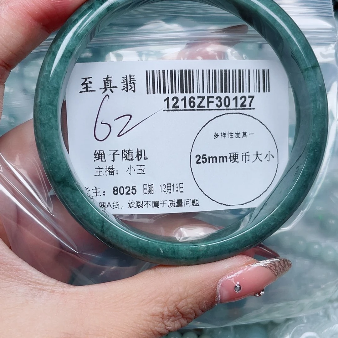 翡翠未镶嵌手镯翡翠