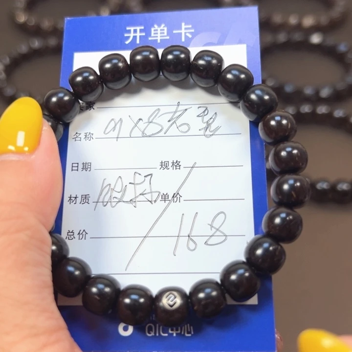 椰蒂手串9x8老型一物一图带标