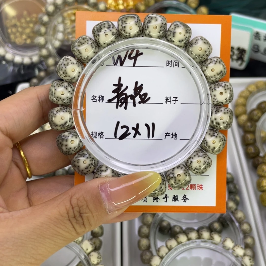 吊坠星月菩提W青花