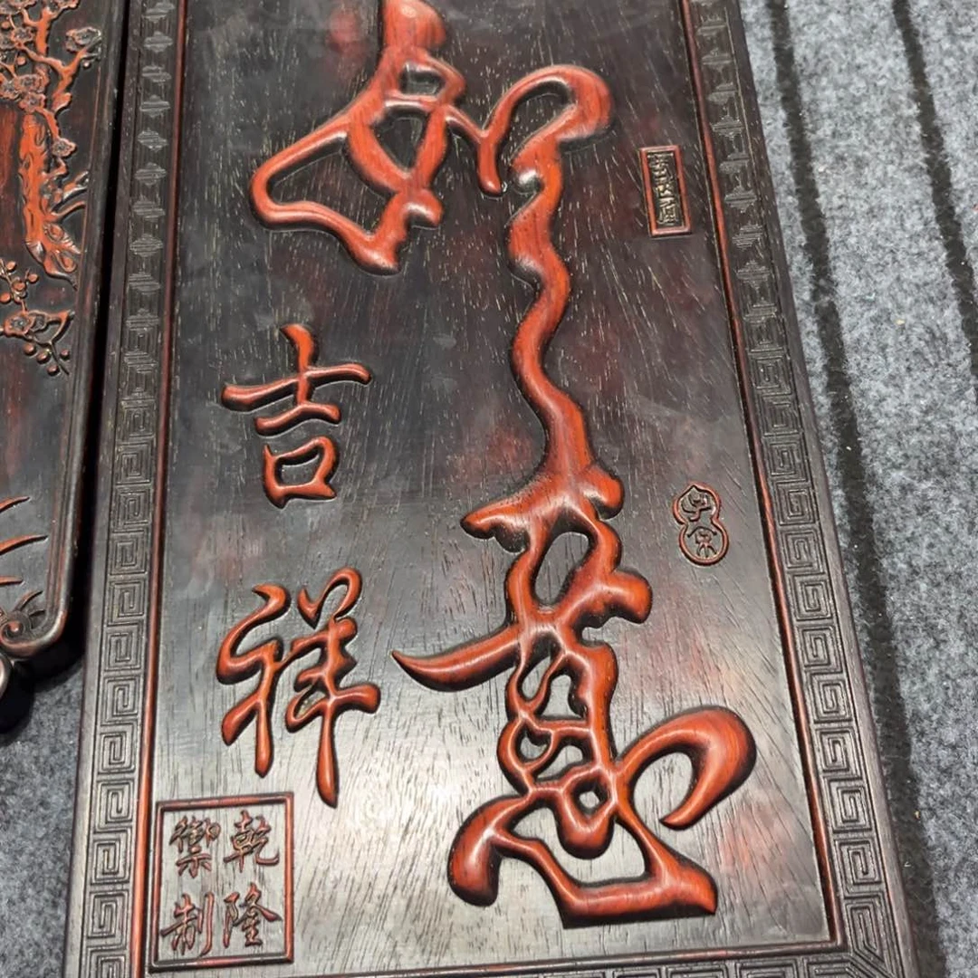木非洲紫檀木雕牌匾挂匾