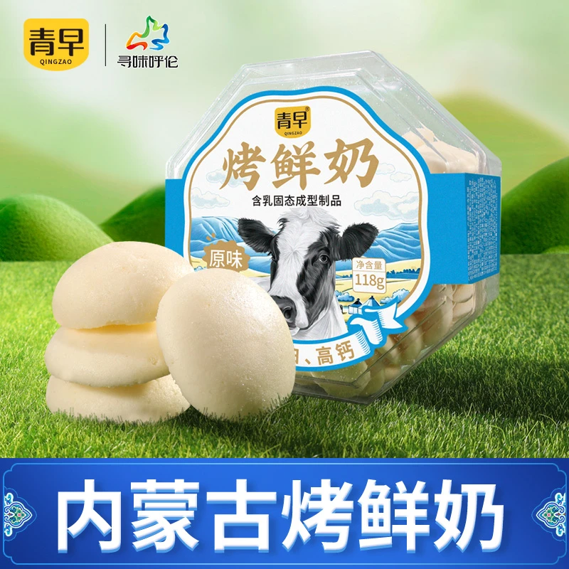 青早内蒙古特产烤鲜奶原味高钙休闲零食奶制品118克