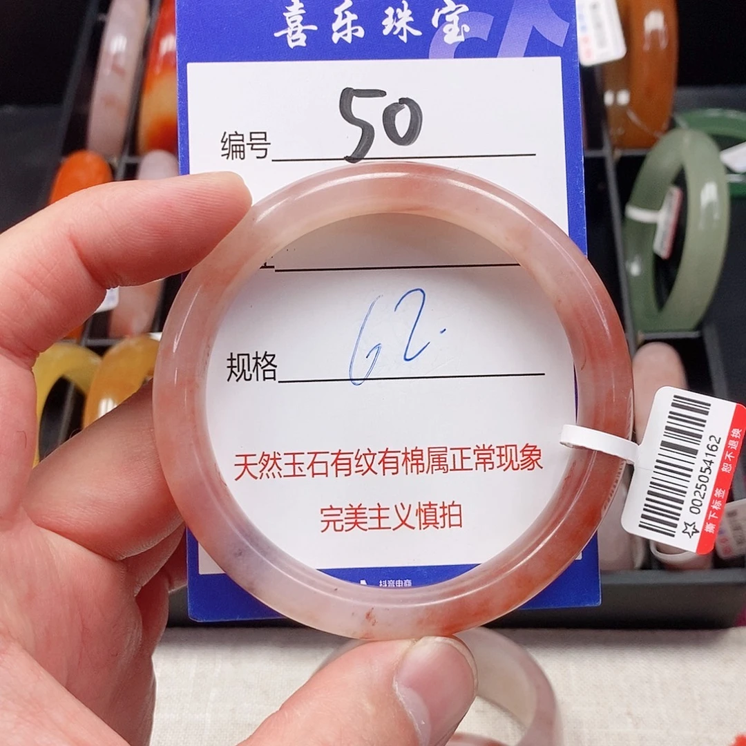 石英质玉（金丝玉）未镶嵌手镯