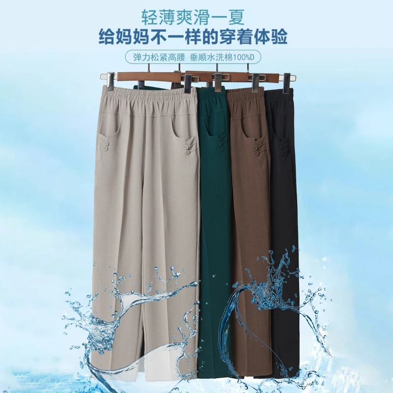 妈妈裤子春秋夏季外穿大码松紧腰薄款直筒裤小个子中老年女裤