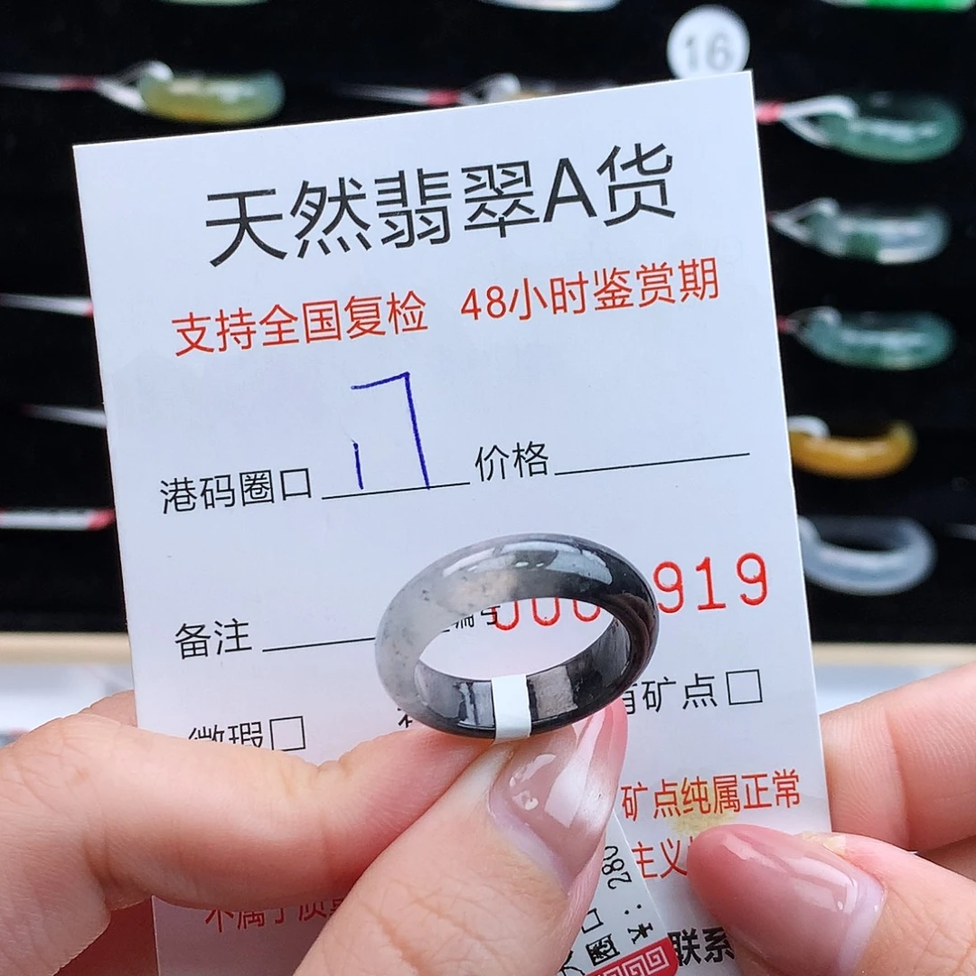翡翠未镶嵌戒指翡翠
