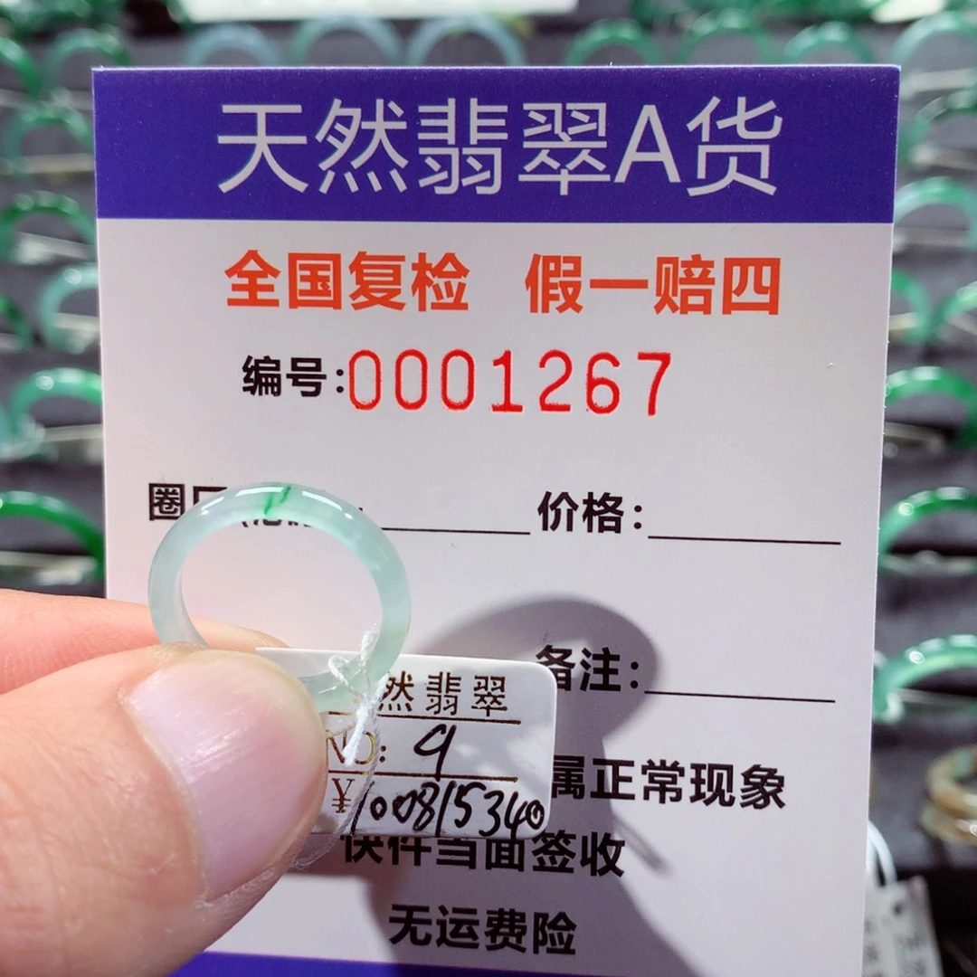 翡翠未镶嵌戒指翡翠戒指