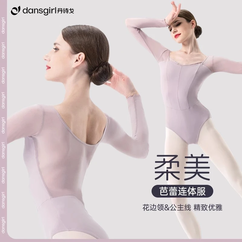 丹诗戈长袖练功体服芭蕾舞练功舞蹈服网纱体操服艺考形体服成人女
