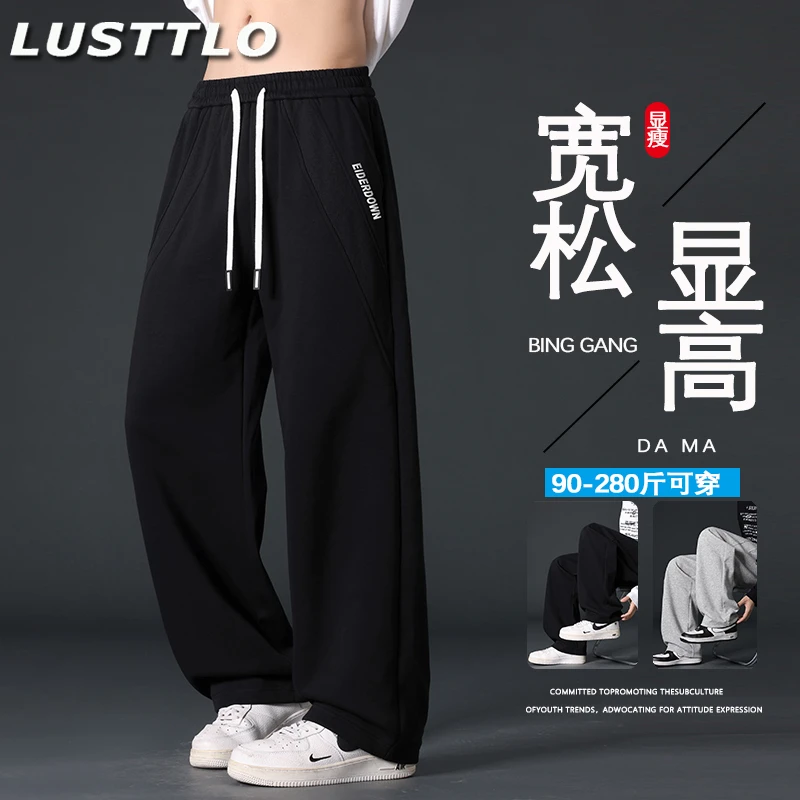 秋冬休闲时尚大码显瘦显高长裤男款2025新款百搭运动宽松阔腿裤子