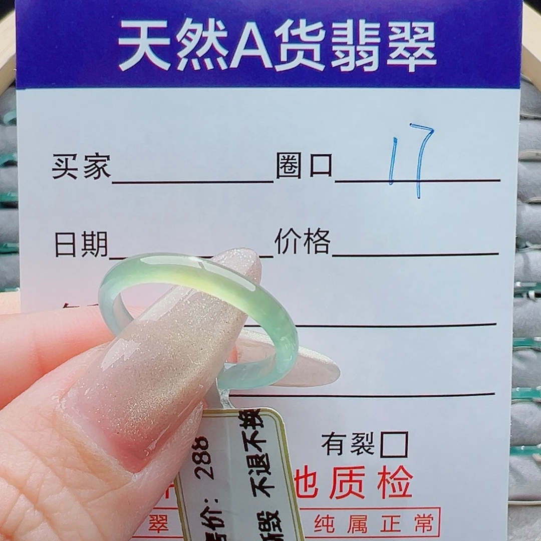 未镶嵌戒指翡翠爱***园戒圈