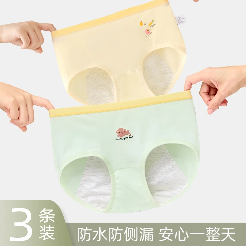 生理裤少女月经期安全裤女大童女孩学生儿童姨妈加宽底档防漏内裤