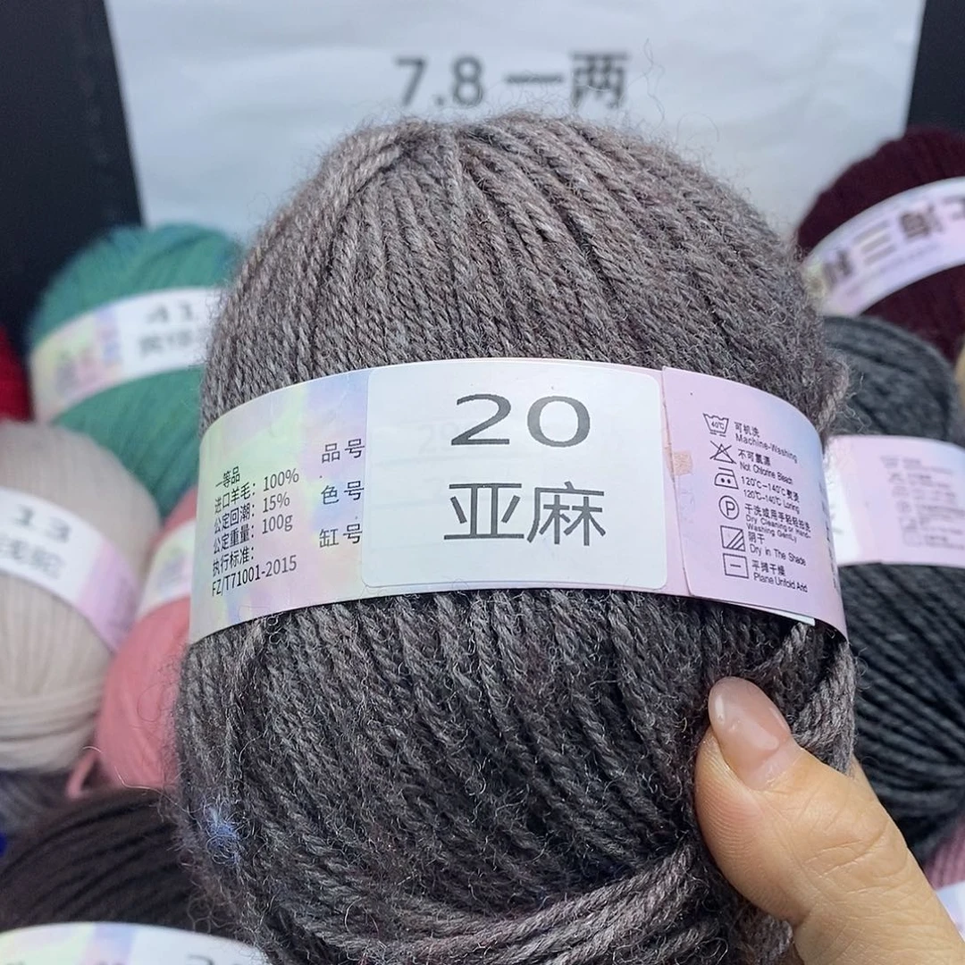 【闪购商品】羊毛20号亚麻色1.9斤