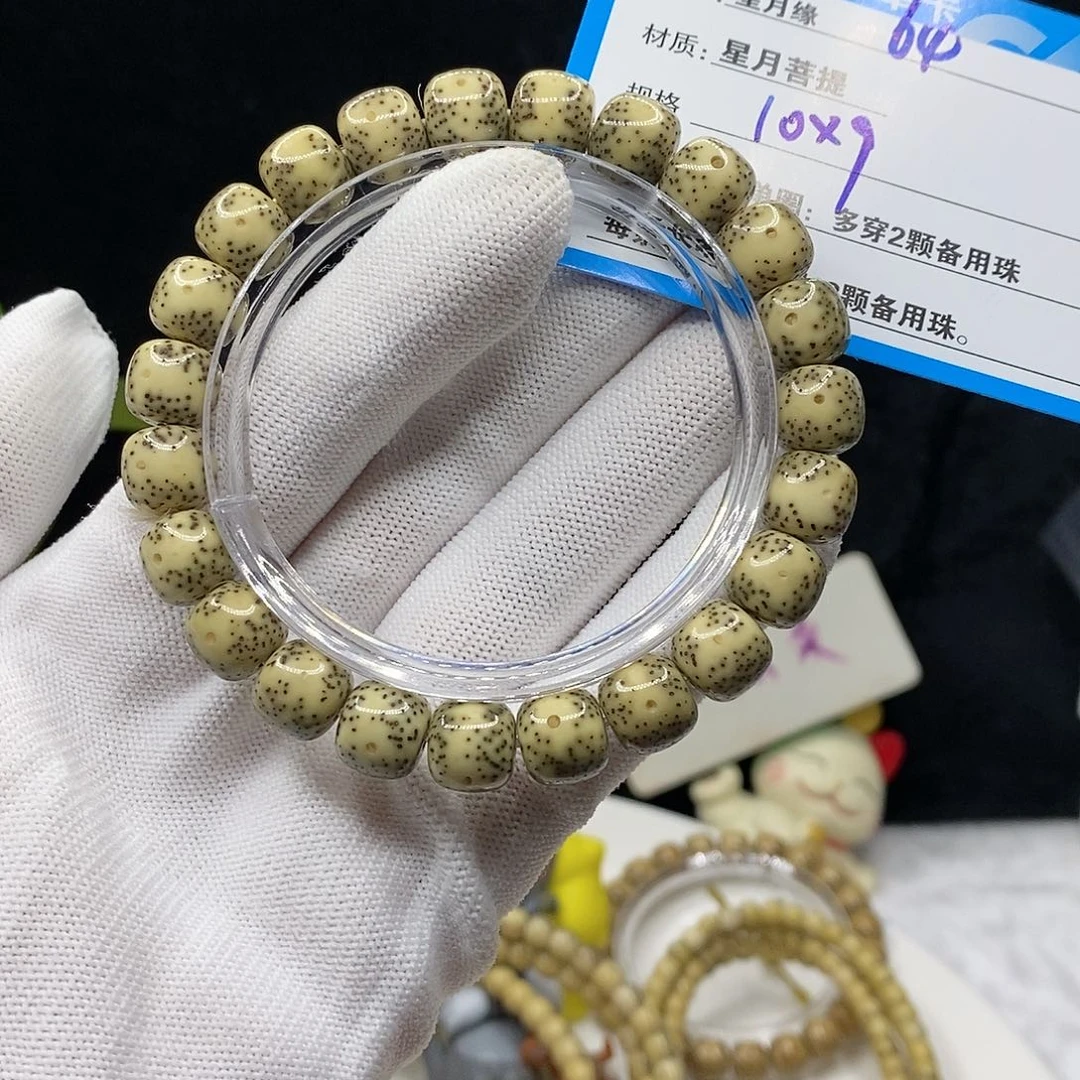 【闪购商品】星月菩提吊坠64；v b k k ko o