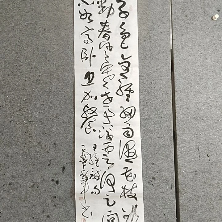 书法四尺对开。宋秉民书法
