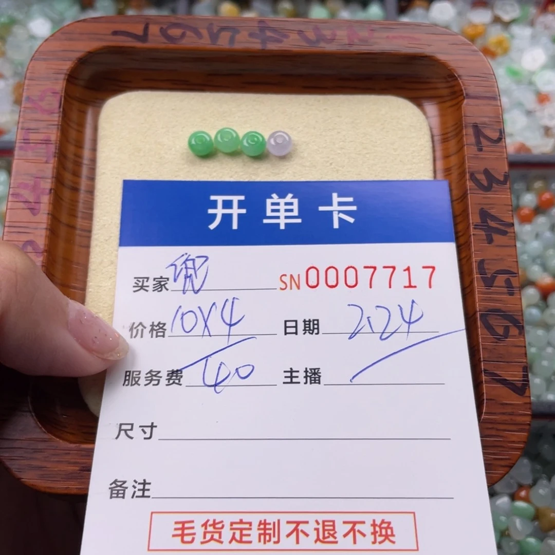 翡翠颈饰未镶嵌兜****╰7717