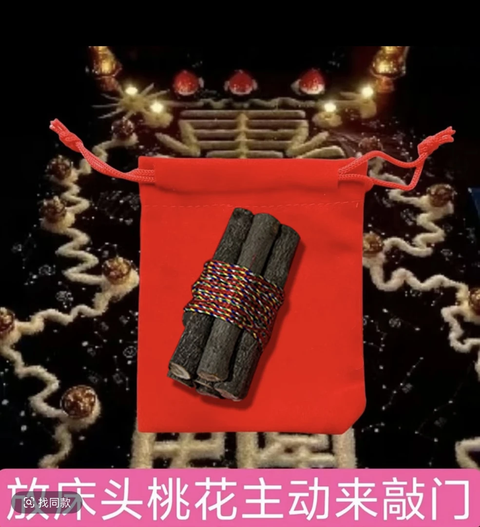 无品牌【爆品】正宗桃木东南枝五色线桃木枝随身带床头家用桃木枝