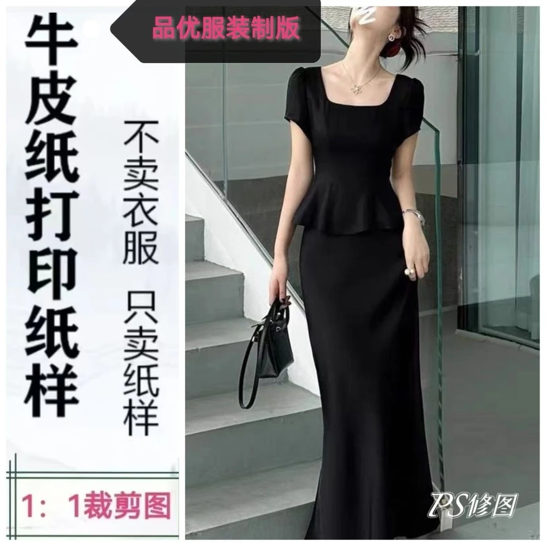 1861款纸样法式气质方领短袖收腰小衫裙摆套装裁剪图DIY手工纸样