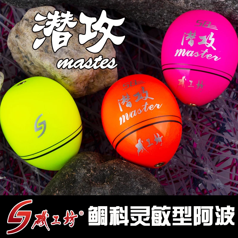 矶工坊潜攻矶钓阿波海钓近岸中通树脂哑光小体积灵敏黑鲷防撞浮漂