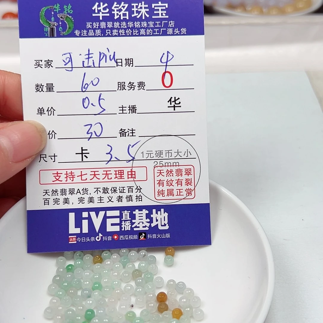 翡翠手链未镶嵌˙****u