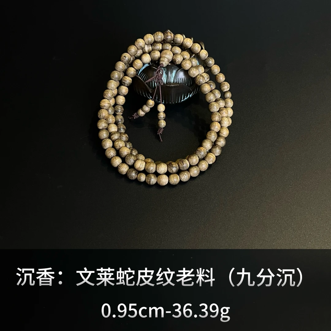 沉香 文莱蛇皮纹老料（九分沉）--15897