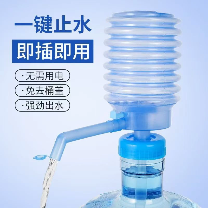 桶装水压水器泵水器纯净水矿泉水手压式吸水器抽水器大桶水手压泵
