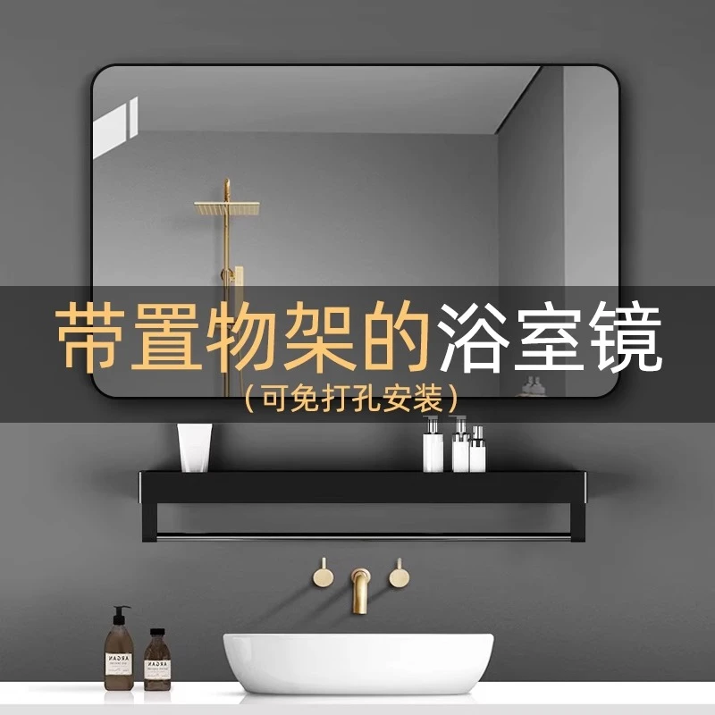 浴室镜子带置物架卫生间用免打孔贴墙自粘厕所洗面台挂墙式化妆镜