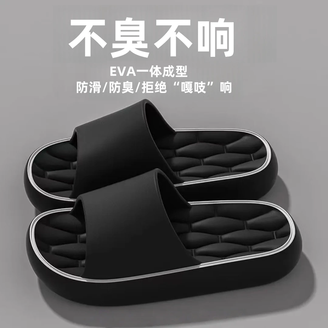 2025新款EVA拖鞋男士室内家居浴室洗澡防滑款情侣款踩屎感凉拖鞋