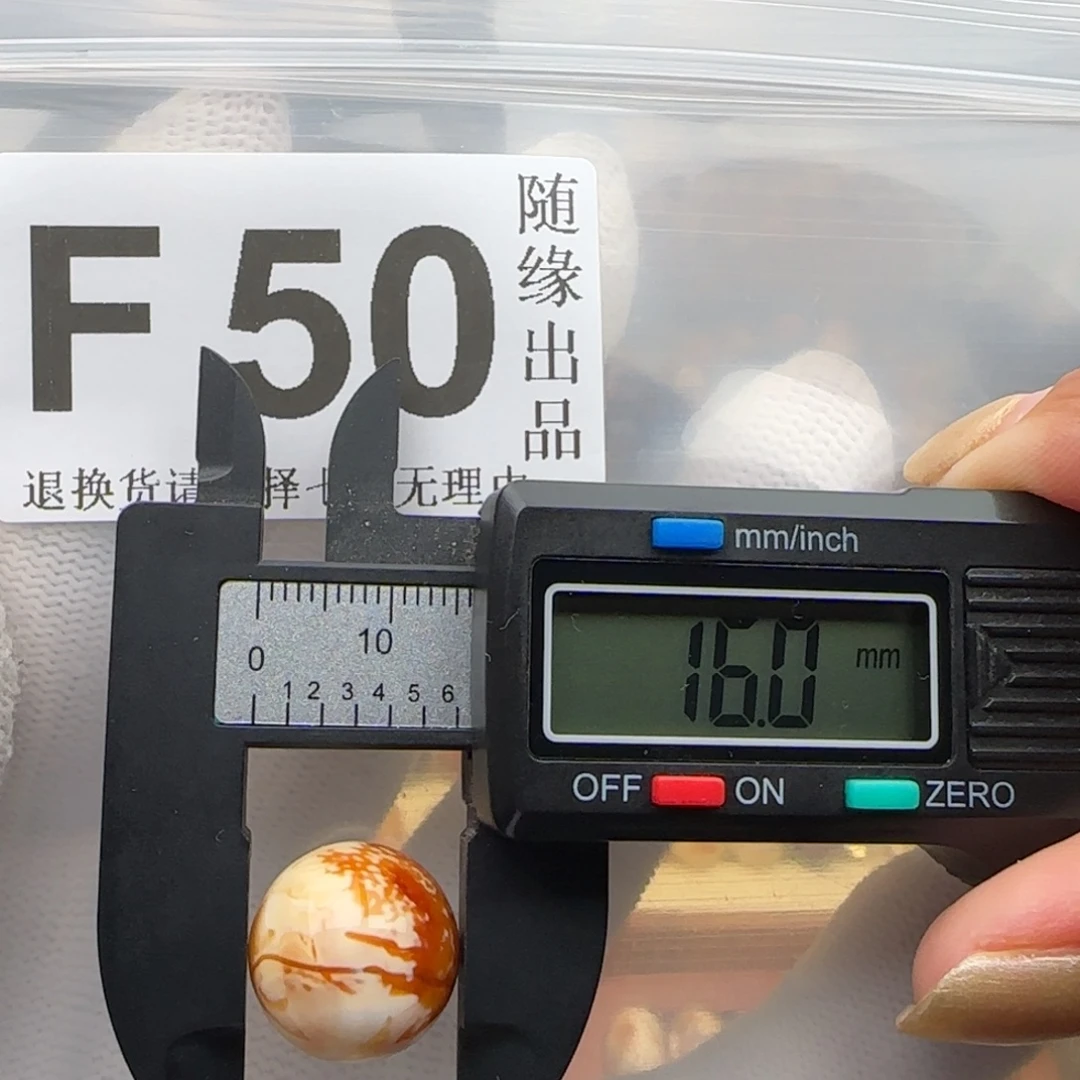琥珀未镶嵌裸石16尺寸