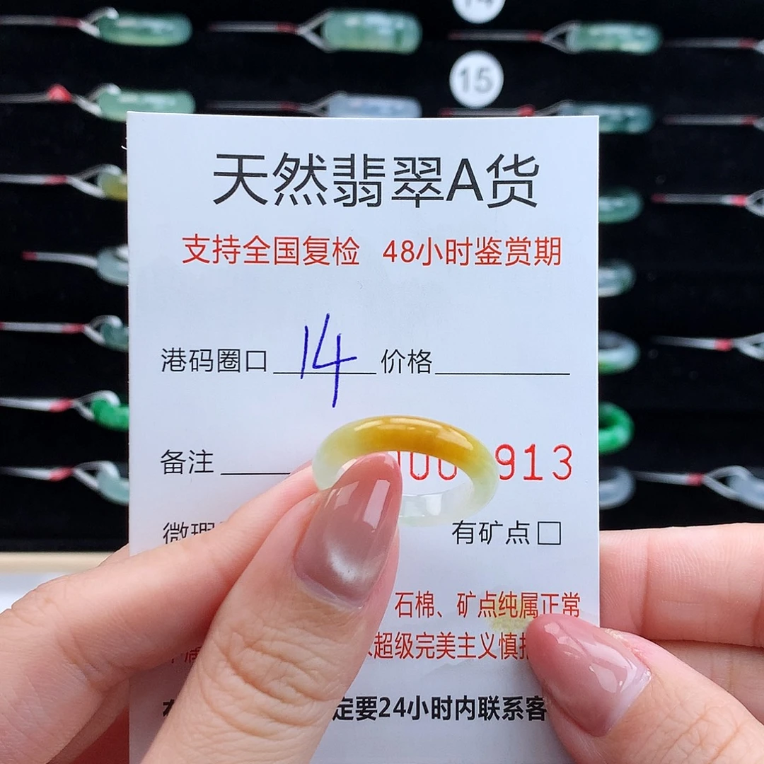 翡翠未镶嵌戒指翡翠