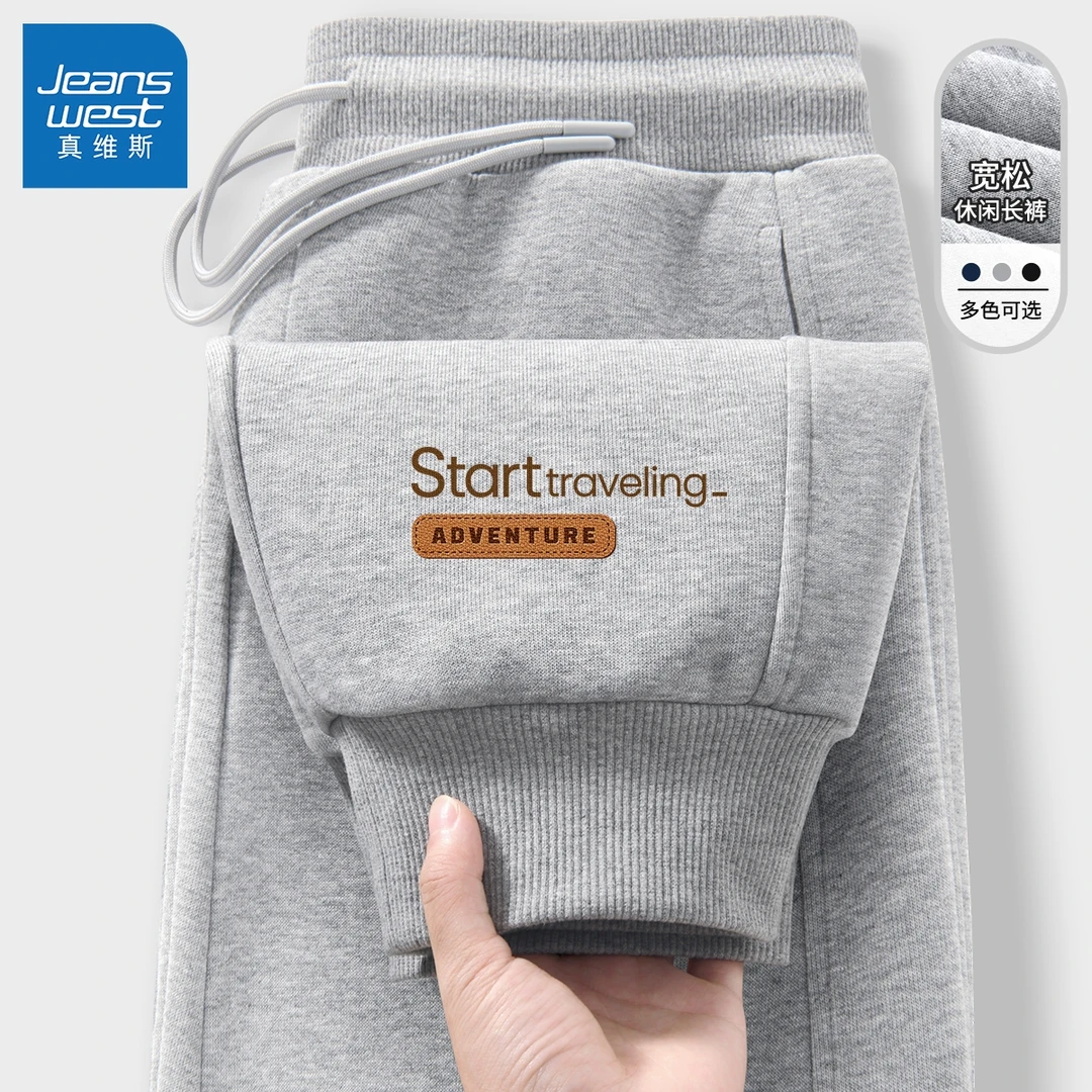 真维斯男士卫裤束脚春秋款2025新款裤子男高级感运动裤男款x