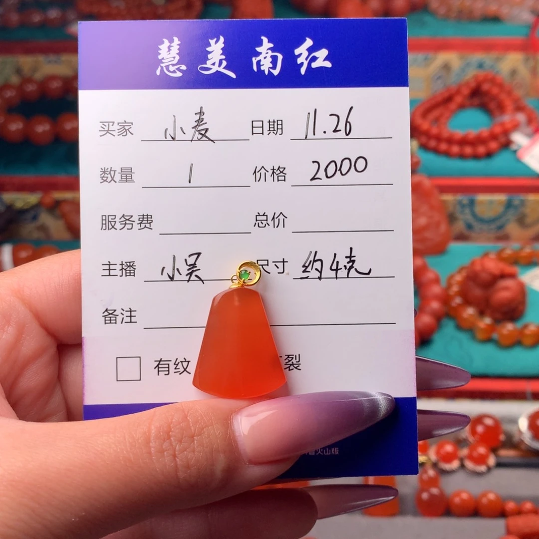 未镶嵌吊坠南红玛瑙小*