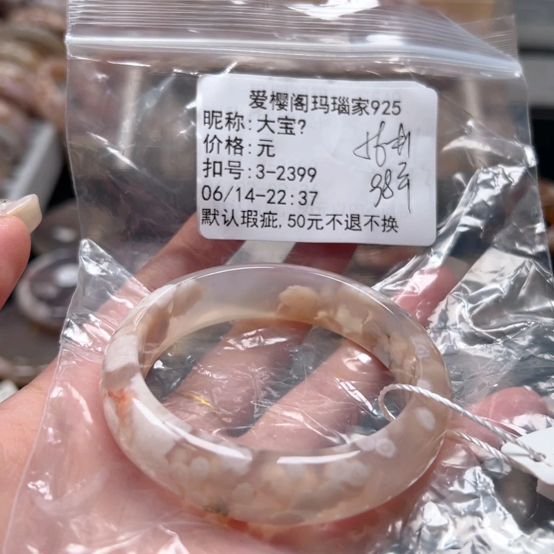 玛瑙/玉髓手镯合金大*✨