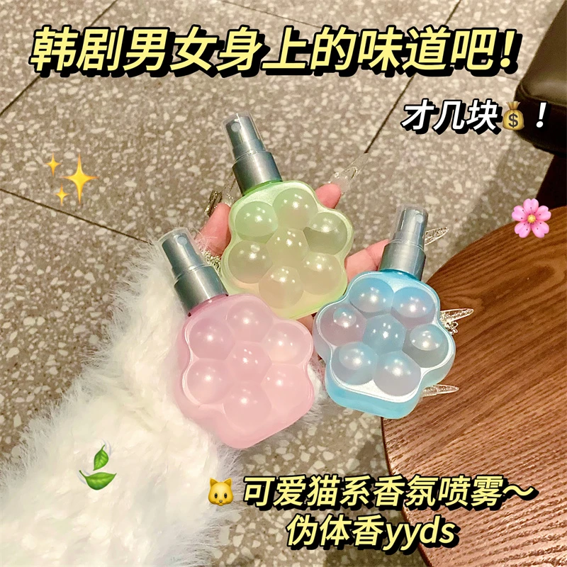 小红书推荐韩式ins茉莉猫爪香氛喷雾樱花木质调淡香小众玫瑰学生