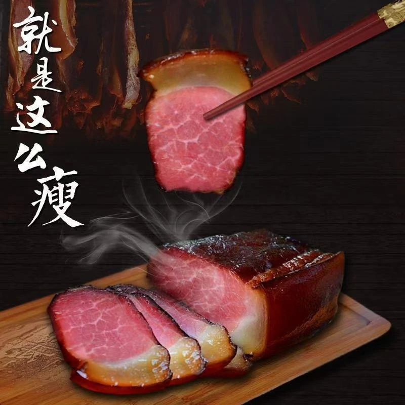 正宗四川柴火烟熏后腿腊肉农家传统腊味重庆特产后腿腊肉