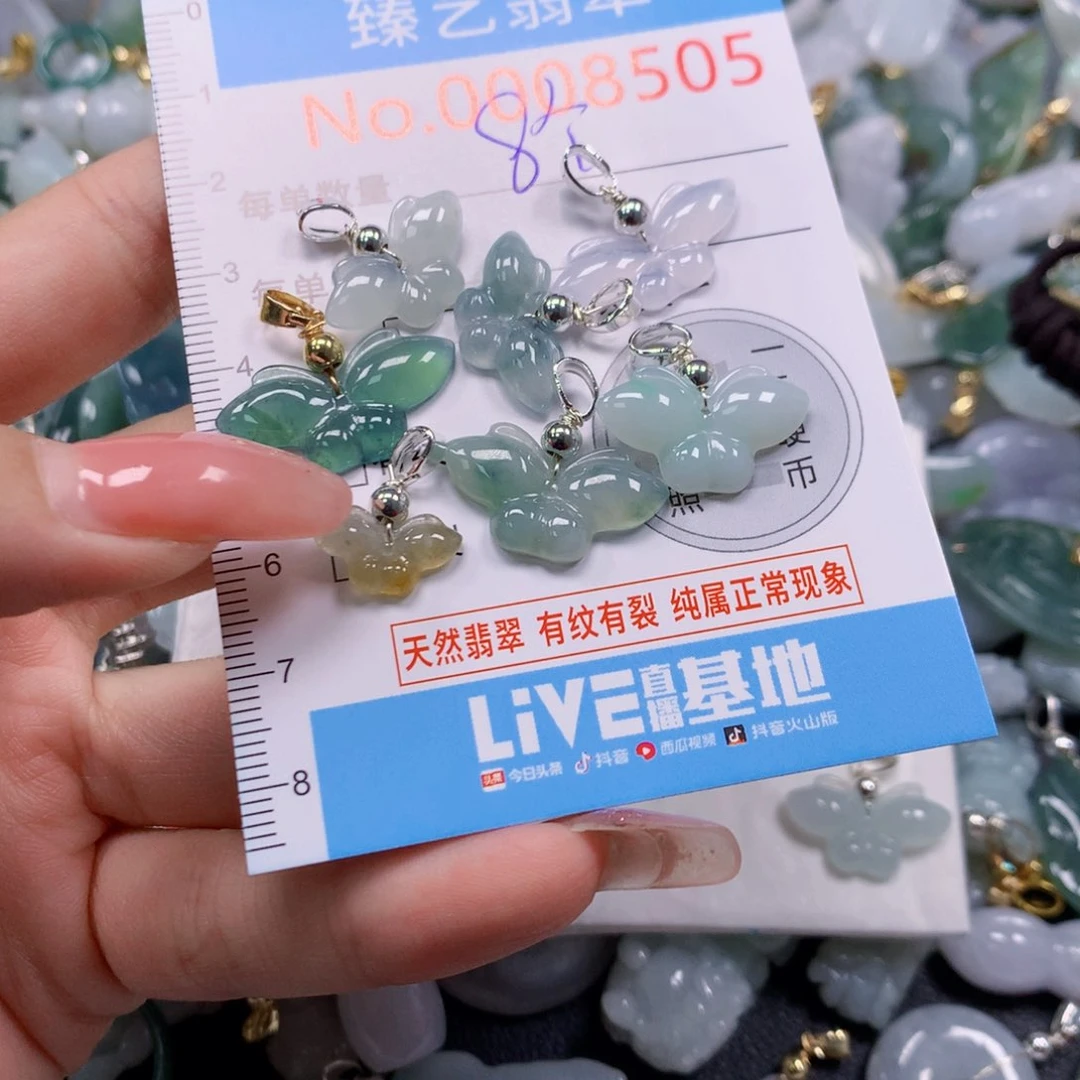 小***学翡翠未镶嵌吊坠(不含链)