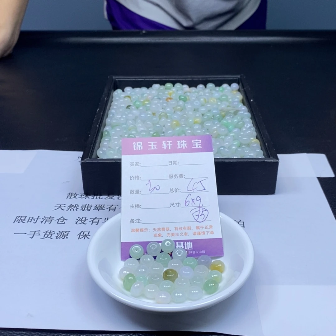 翡翠散珠1111111111111
