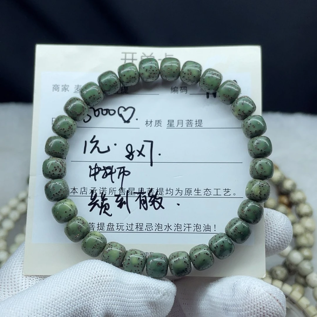 星月菩提手串用****98-7，M29。