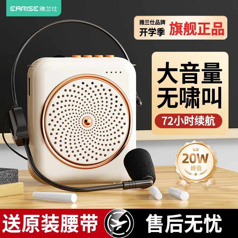 教学好物大音量小蜜蜂扩音器老师上课专用蓝牙便携式麦克风长续航