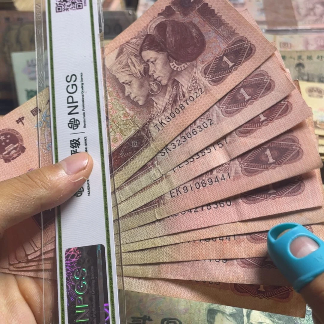 退市钱币原图发货旧961十张