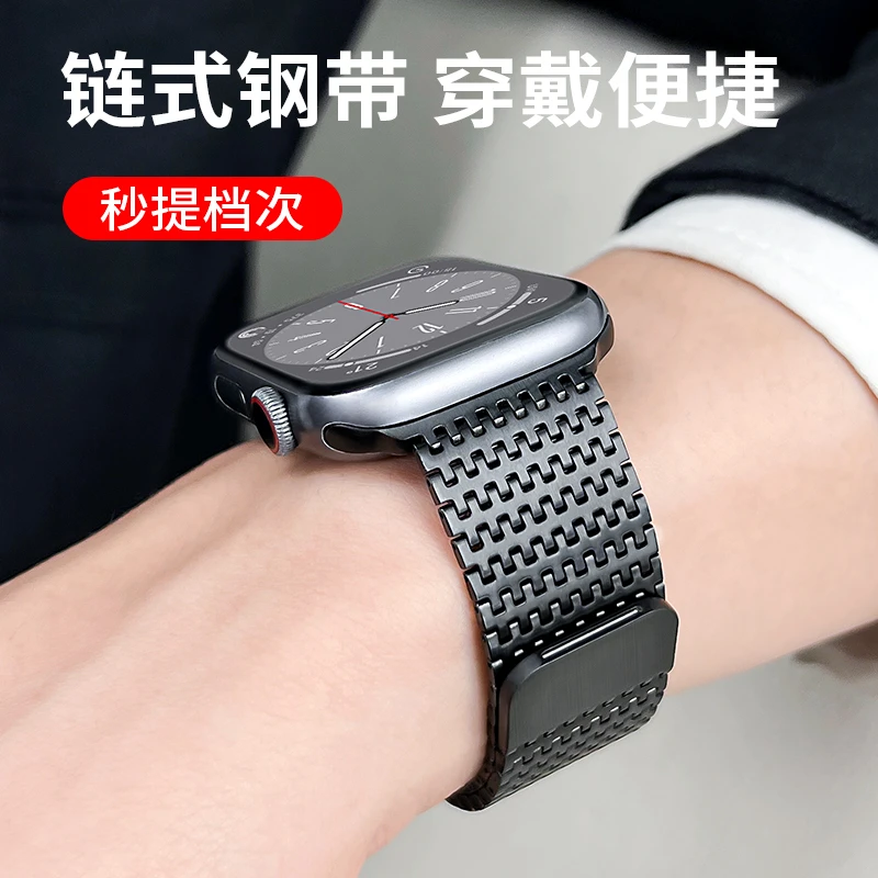 适用苹果手表iwatch表带s11/10金属磁吸applewatch9/8/7高级钢带6