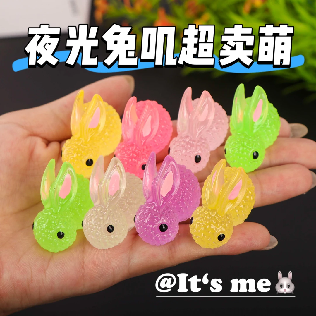 夜光兔子摆件彩色可爱树脂微景观装饰品DIY创意小兔子发光玩偶