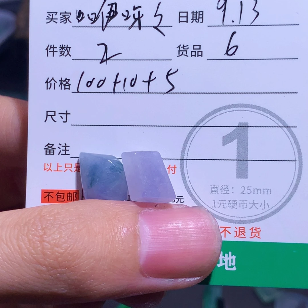 未镶嵌定制翡翠咿*呀翡翠