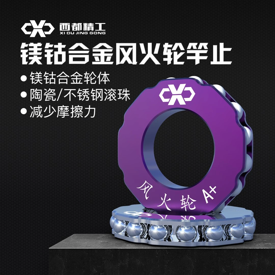 西都精工风火轮顺滑不卡竿金属通判竿止青鱼标坑量线必备神器