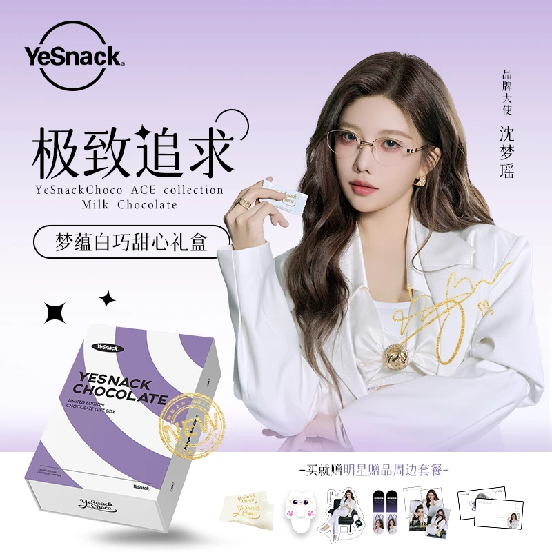 【限定返场】YeSnackChocox沈梦瑶限定白巧克力礼盒MilkChocolate