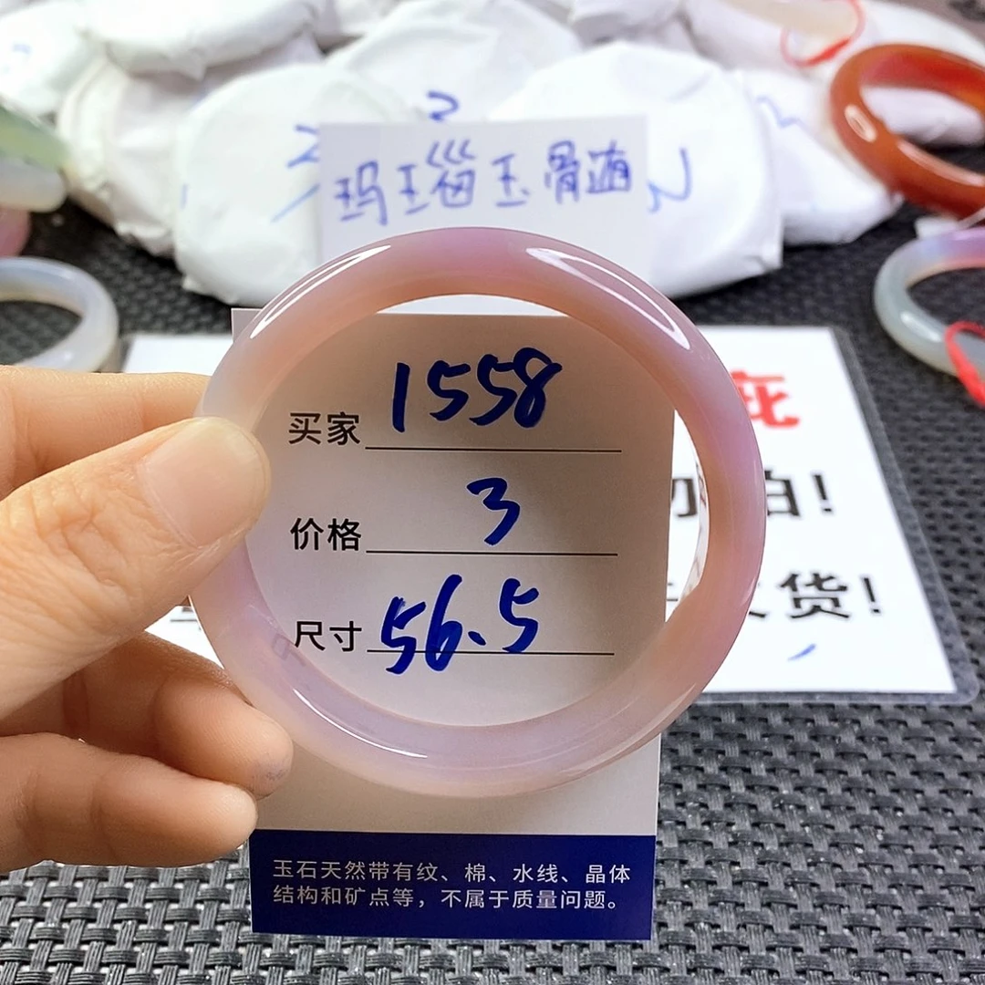 手镯玛瑙/玉髓未镶嵌1558