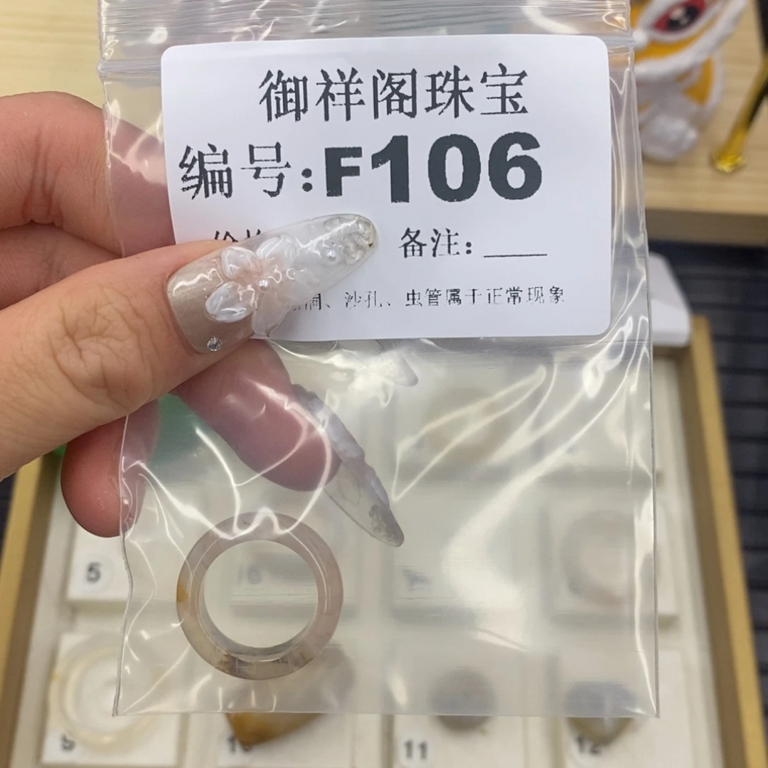 硅化珊瑚（珊瑚玉）未镶嵌戒指慧*