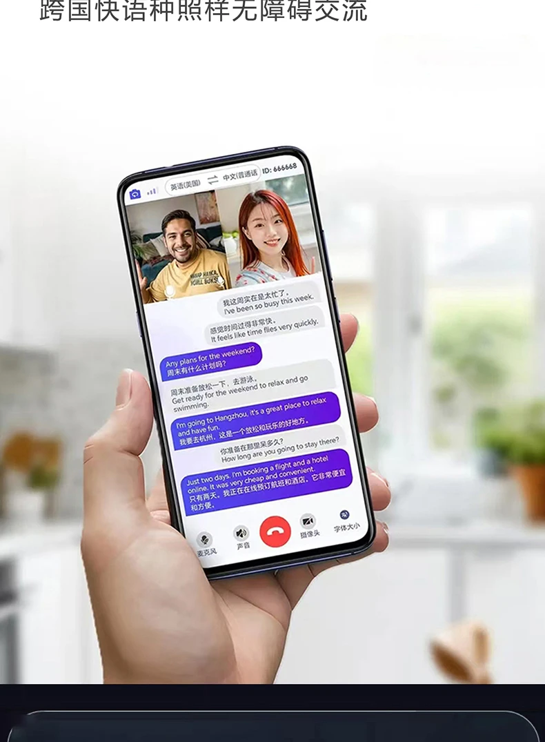 跨APP翻译器免费视频越南语哈萨克葡萄牙等支持whatApp和facebook