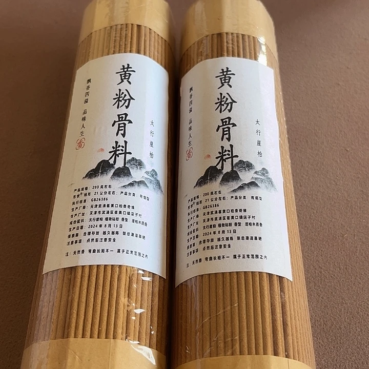 太行崖柏黄粉骨400克