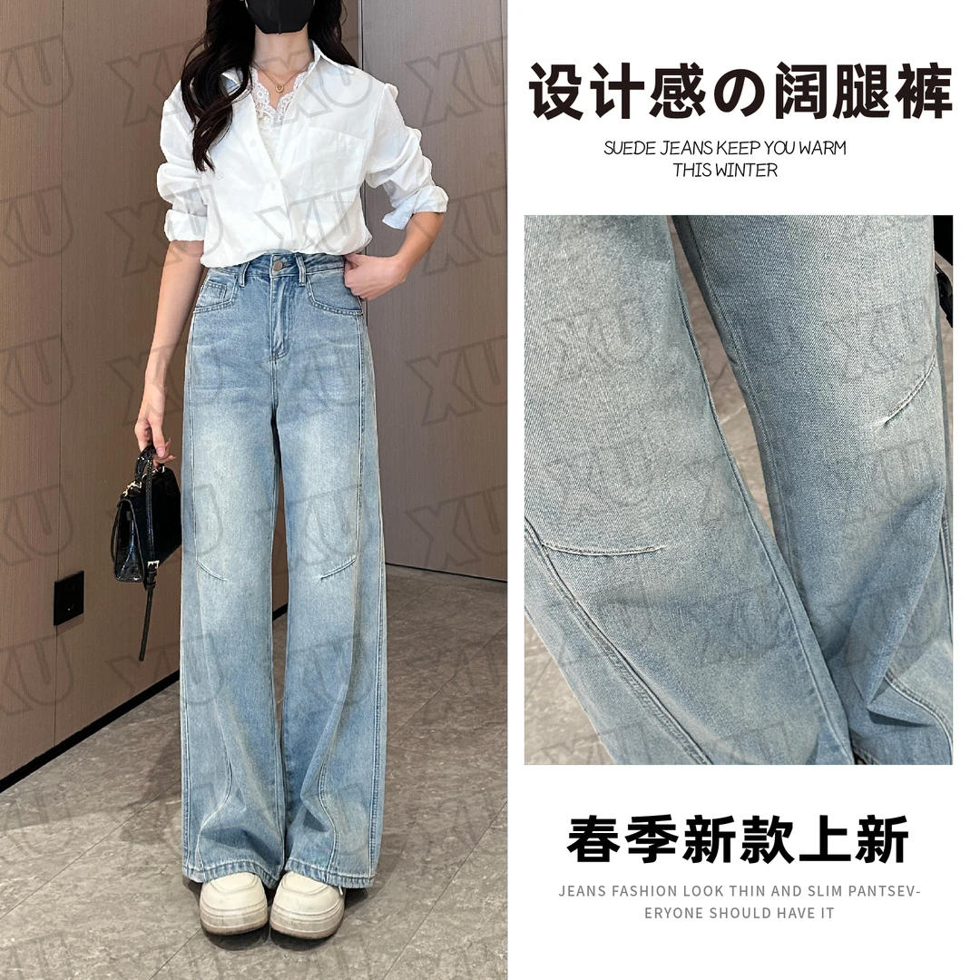 7471高腰牛仔阔腿裤女2025新款早春宽松百搭时尚设计感拖地直筒裤