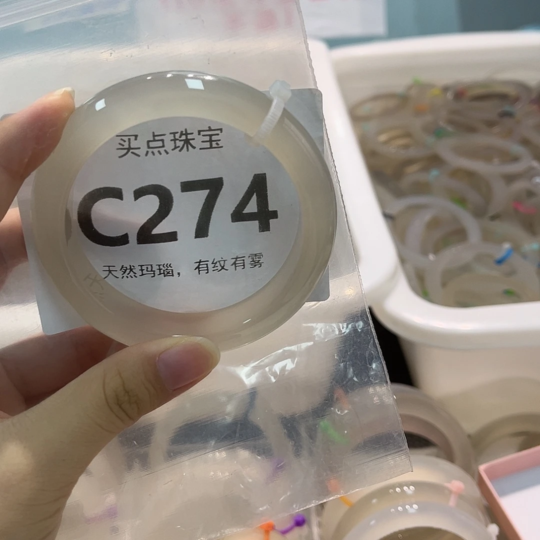 玛瑙/玉髓未镶嵌手镯C274