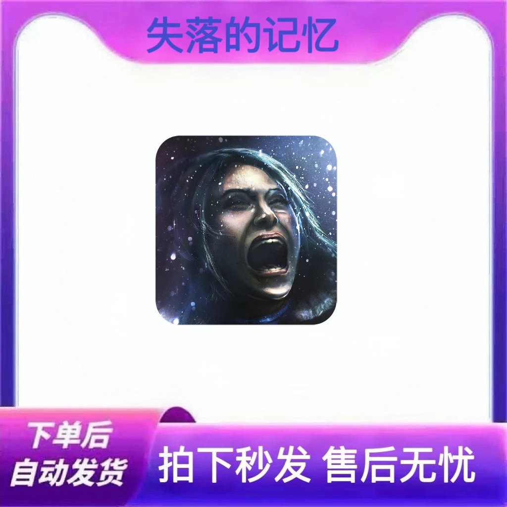 失落的记忆 Forgotten Memories 游戏