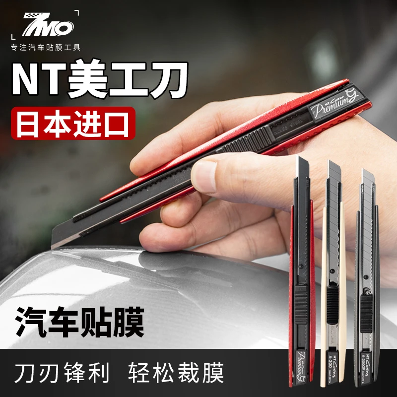 日本进口NT cutter金属手柄A-300GRP美工刀60°角锋利贴膜施工专用